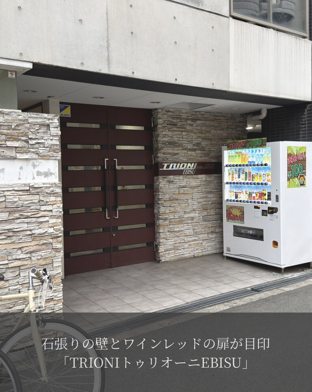 【初めてご来店される方へ｜ADONISへのアクセス】