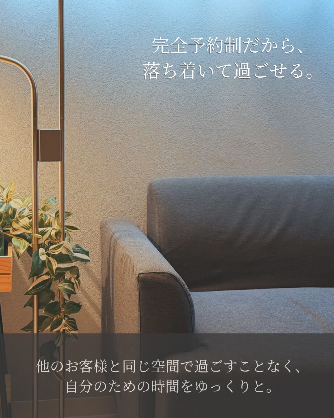 ADONISって、どんなサロン？