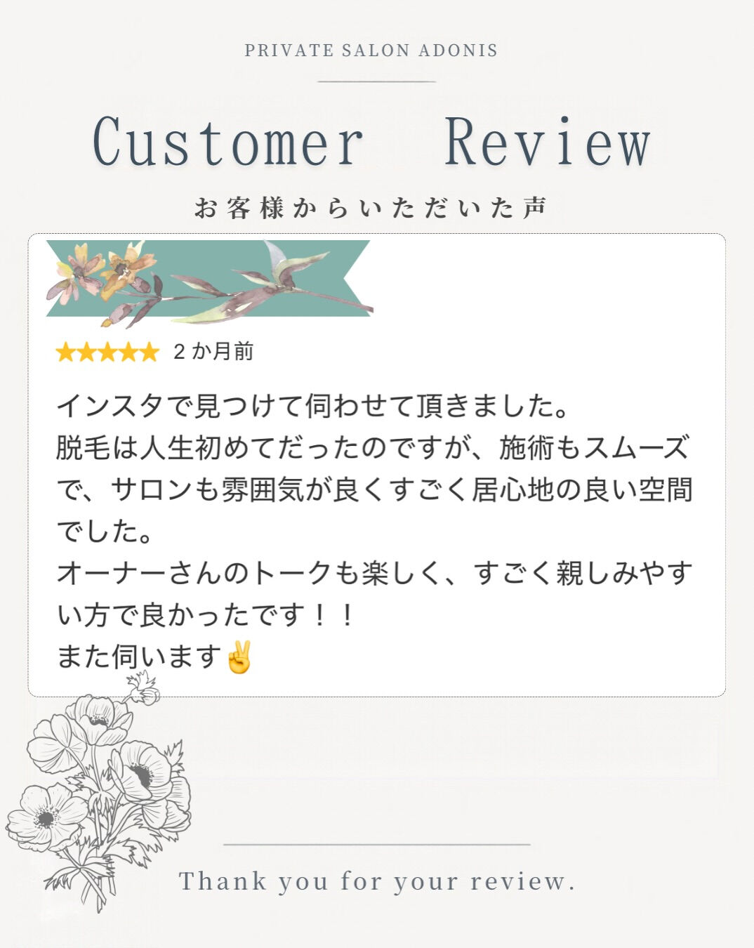 ADONISへいただいたGoogleの口コミをご紹介します！